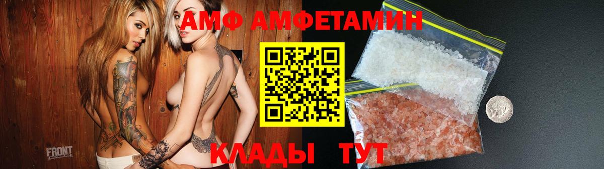 Amphetamine VHQ Михайловка