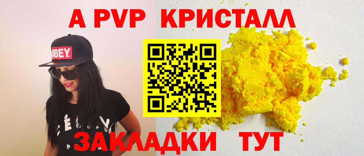 A-PVP мука Михайловка