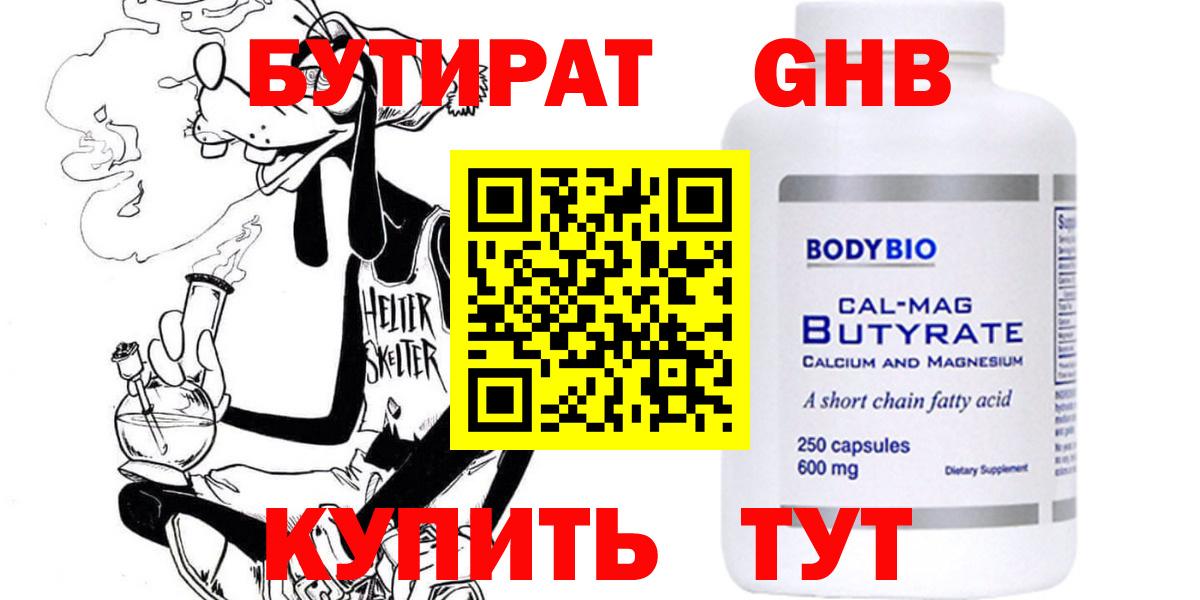 БУТИРАТ оксана Михайловка
