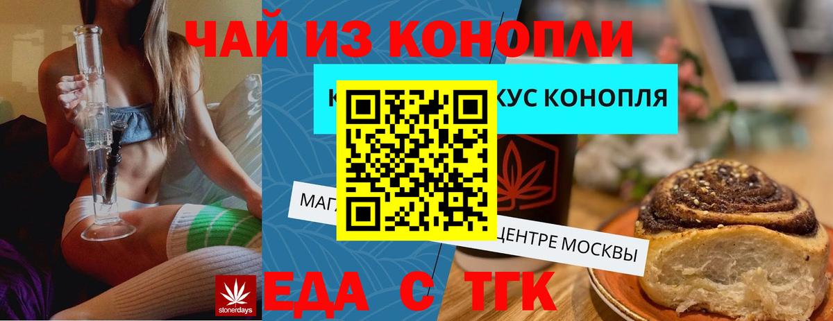 Михайловка  Еда ТГК марихуана  Вход с VPN 