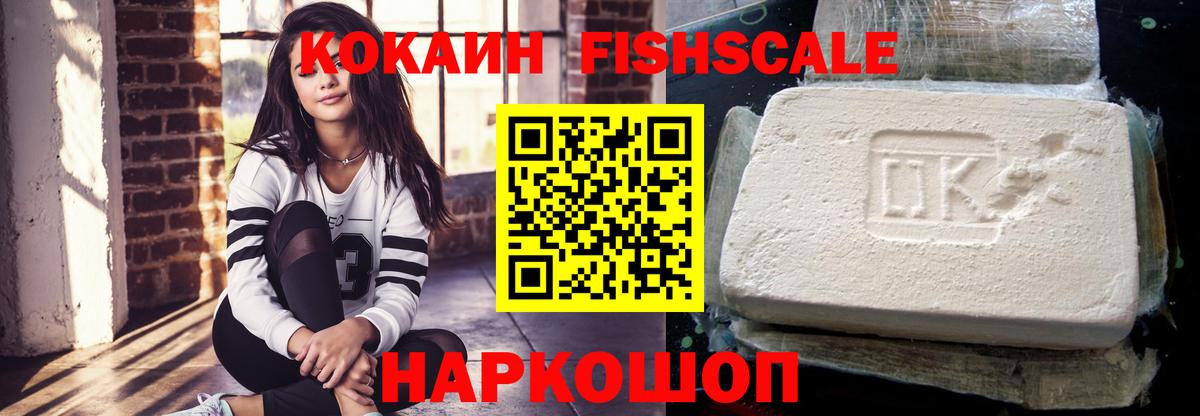 КОКАИН Колумбийский  КОКАИН  цены   Михайловка  Вход с VPN  Cocaine Columbia 