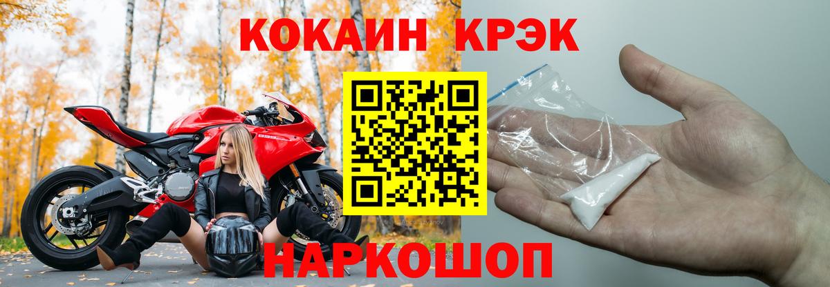 COCAIN Fish Scale Михайловка