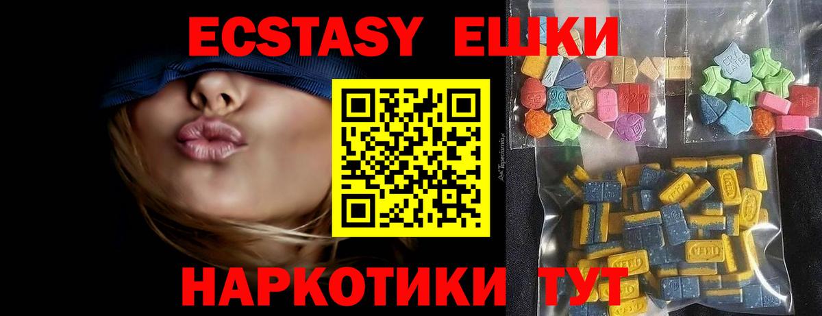 Ecstasy бентли Михайловка