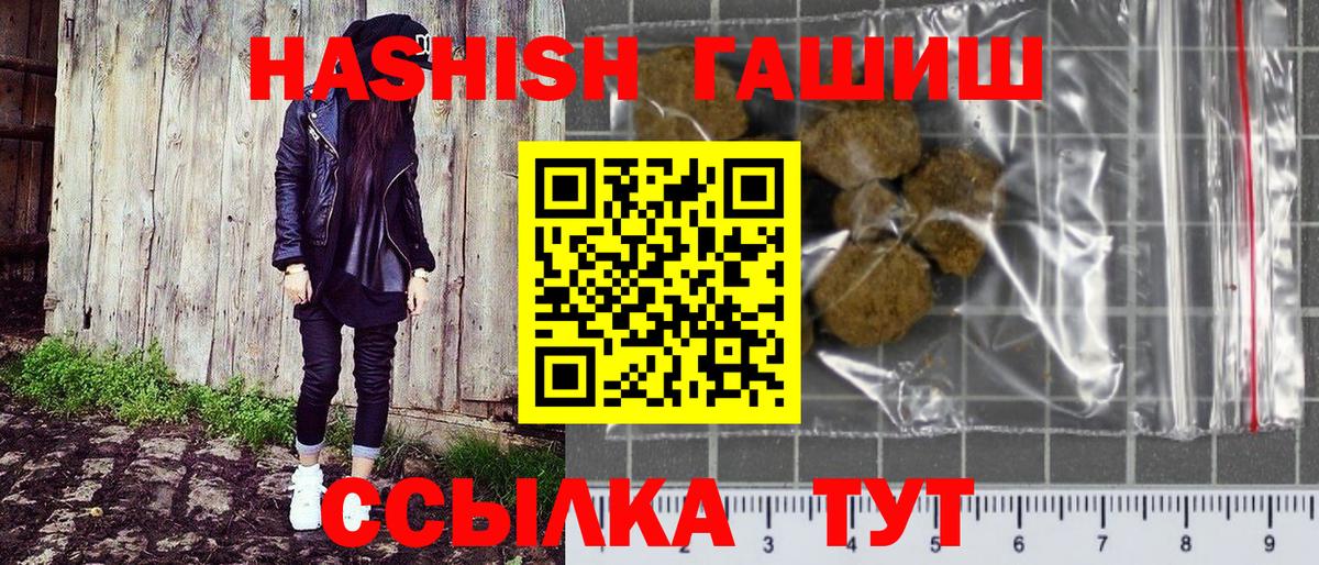 Михайловка  Гашиш убойный  Вход с VPN  ГАШ убойный 