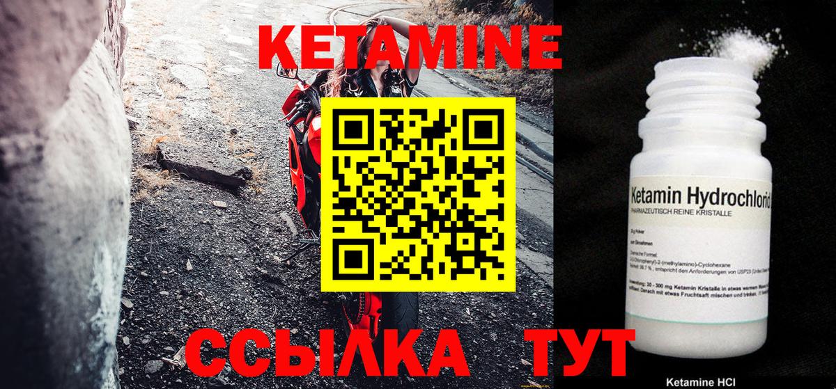 Михайловка  Кетамин VHQ  Вход с VPN  КЕТАМИН VHQ 