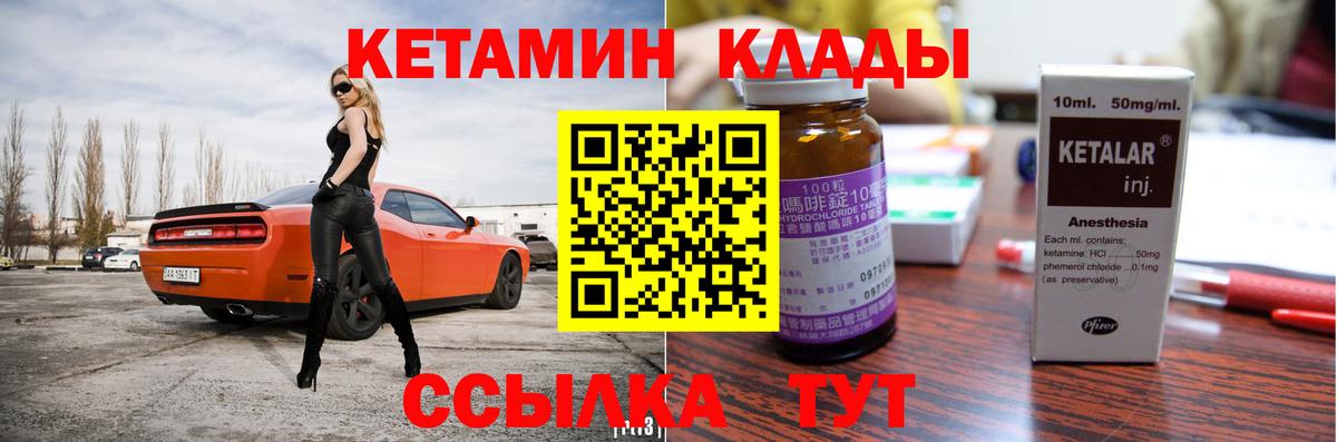 Кетамин ketamine Михайловка