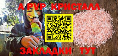 spice Будённовск
