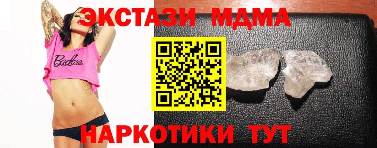 МДМА Molly Михайловка