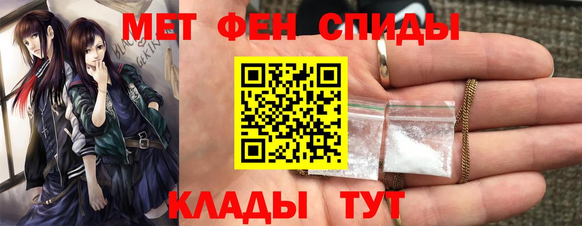 МЕТАМФЕТАМИН кристалл Михайловка