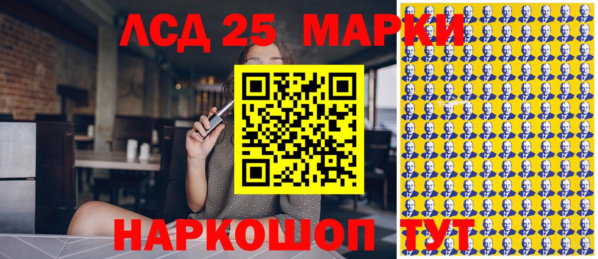 Наркотические марки 1,8мг Михайловка