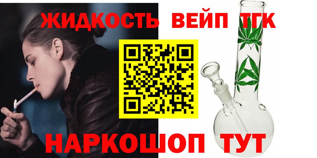 ТГК гашишное масло Михайловка