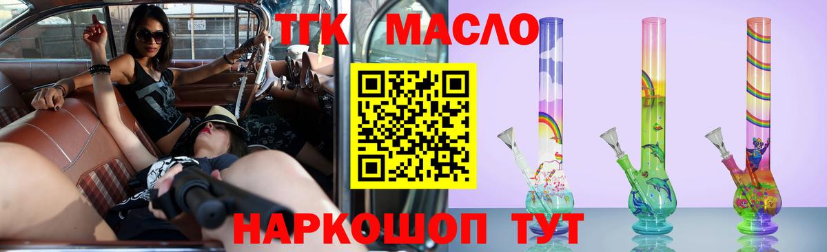 Дистиллят ТГК жижа  Дистиллят ТГК Wax  Михайловка  Вход с VPN 
