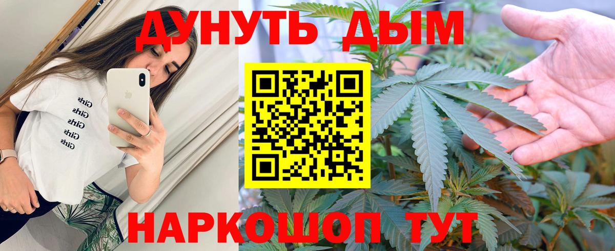 МАРИХУАНА Amnesia Михайловка